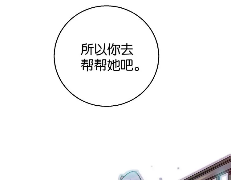 第4话 装奴才 第74页