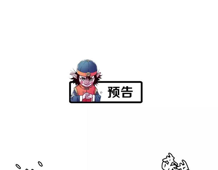 第4话 装奴才 第77页