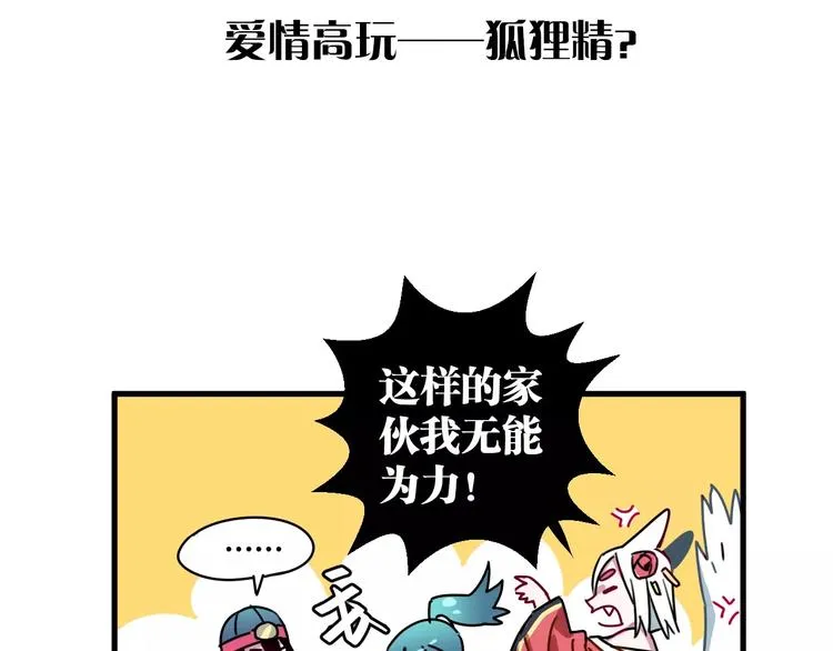 第4话 装奴才 第79页