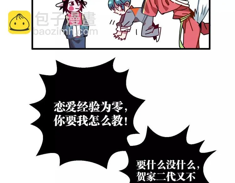 第4话 装奴才 第80页