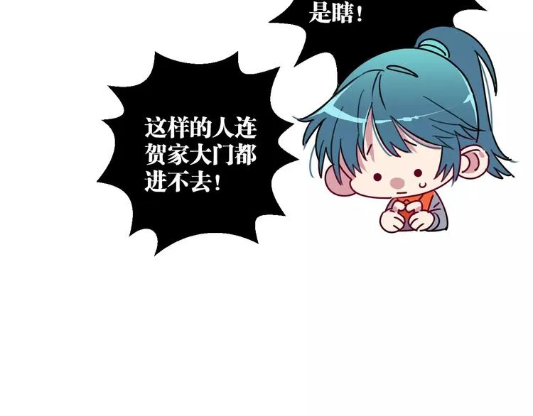 第4话 装奴才 第81页