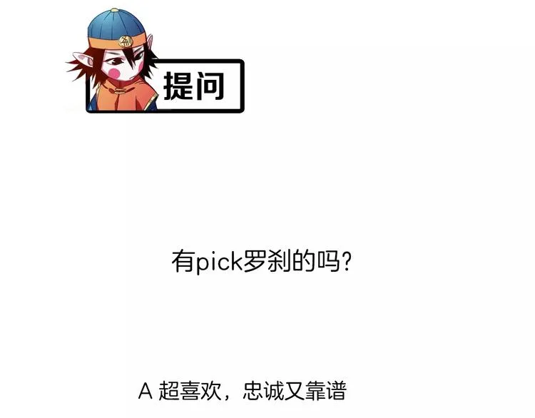 第4话 装奴才 第83页