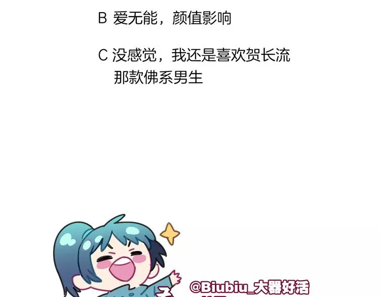 第4话 装奴才 第84页