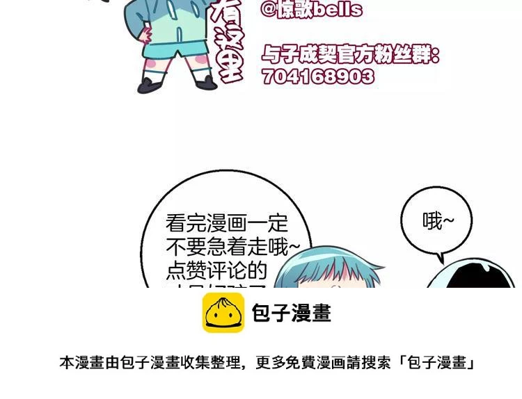 第4话 装奴才 第85页