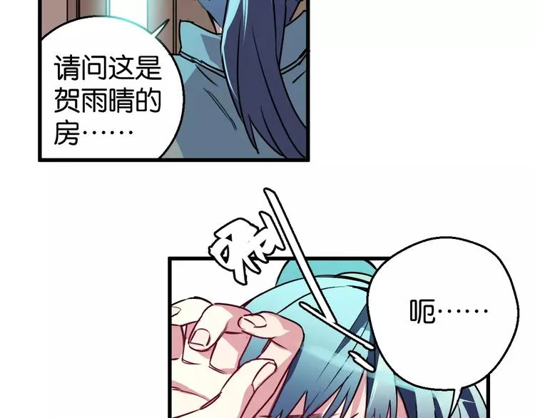 第6话 贺家老三 第4页