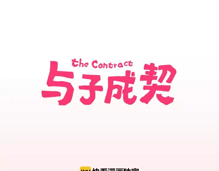 第6话 贺家老三 第11页