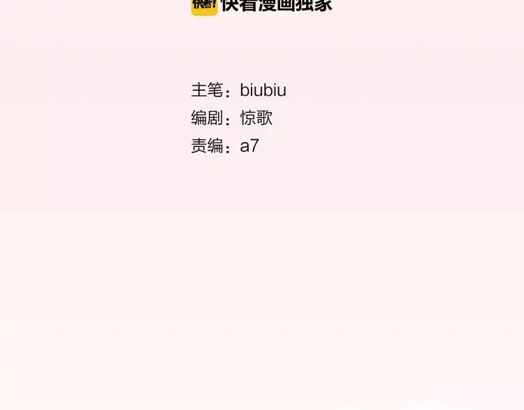 第6话 贺家老三 第12页