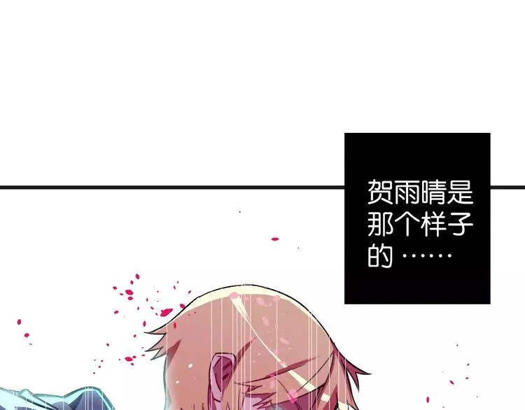 第6话 贺家老三 第16页