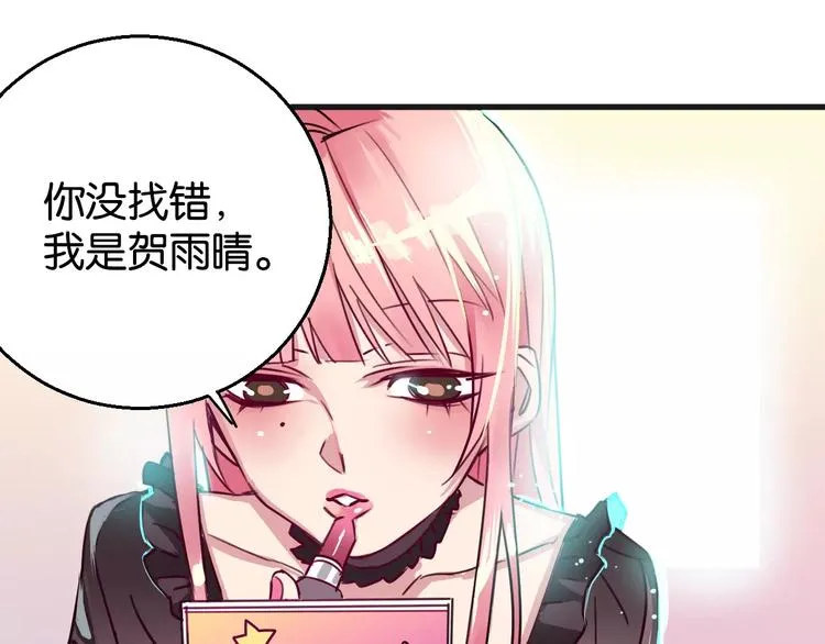 第6话 贺家老三 第29页