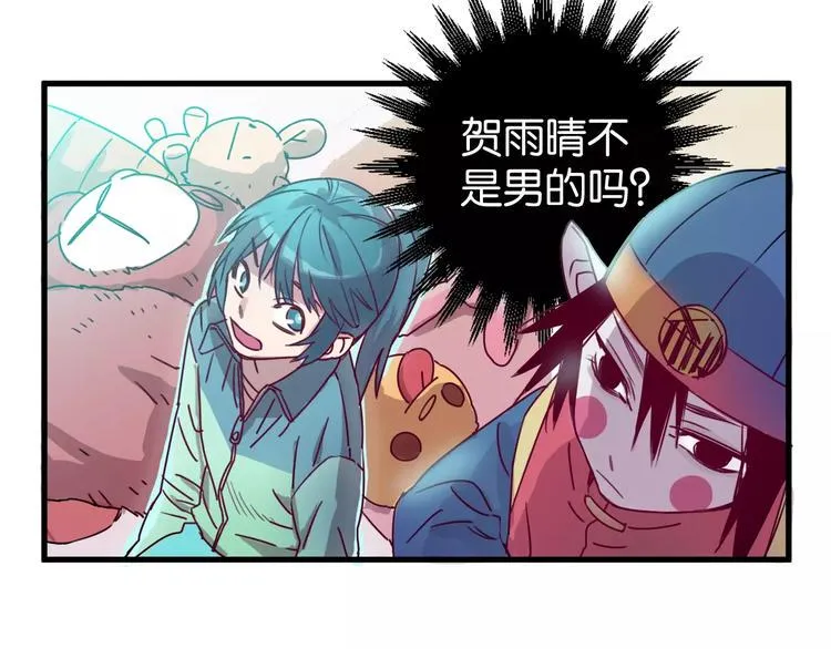 第6话 贺家老三 第31页