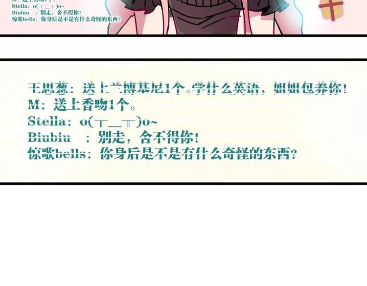 第6话 贺家老三 第44页