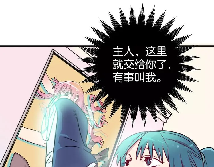 第6话 贺家老三 第52页