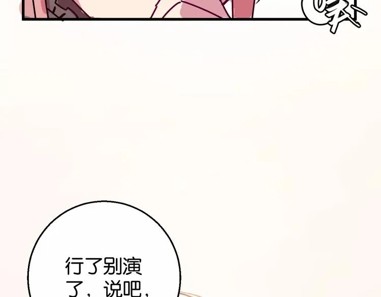 第6话 贺家老三 第66页