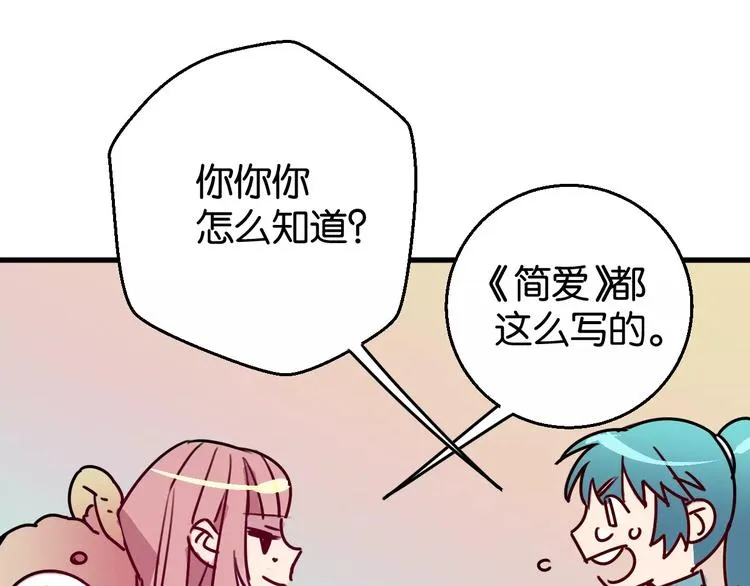 第6话 贺家老三 第72页