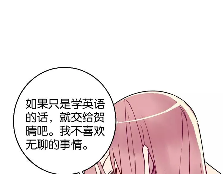 第6话 贺家老三 第77页