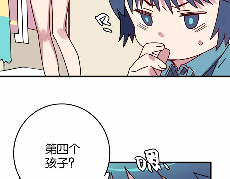 第6话 贺家老三 第82页