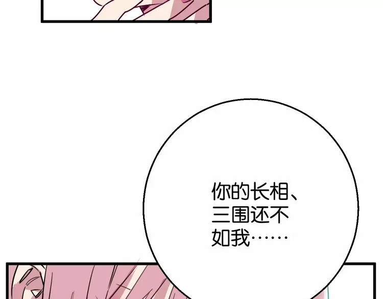 第6话 贺家老三 第85页