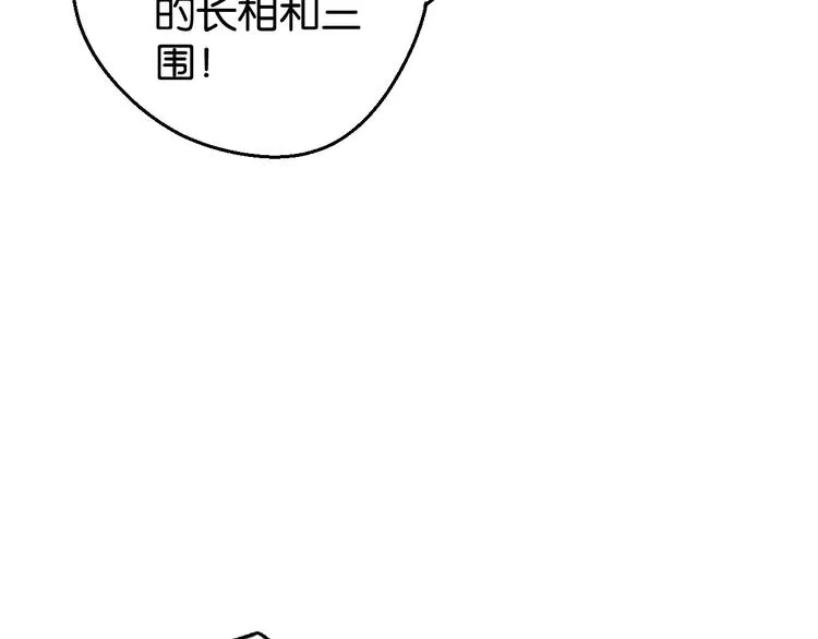 第6话 贺家老三 第87页