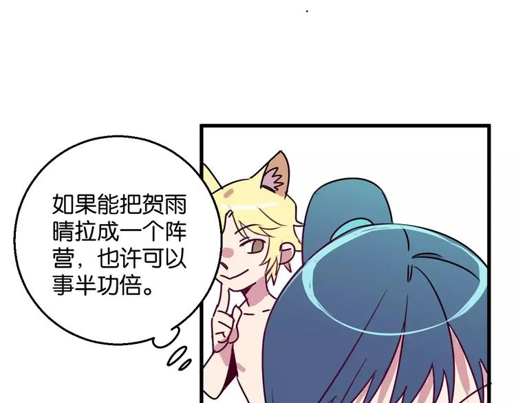 第6话 贺家老三 第94页