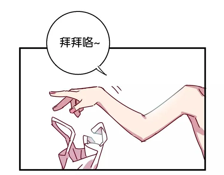第6话 贺家老三 第98页