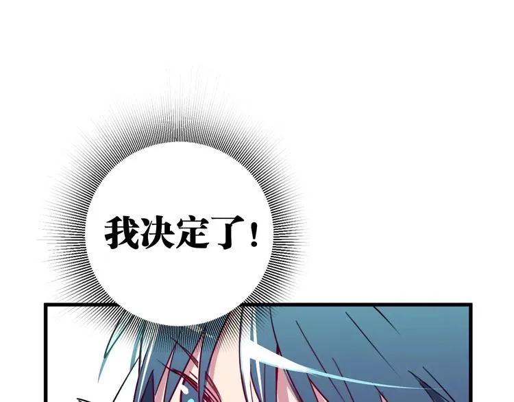 第6话 贺家老三 第99页