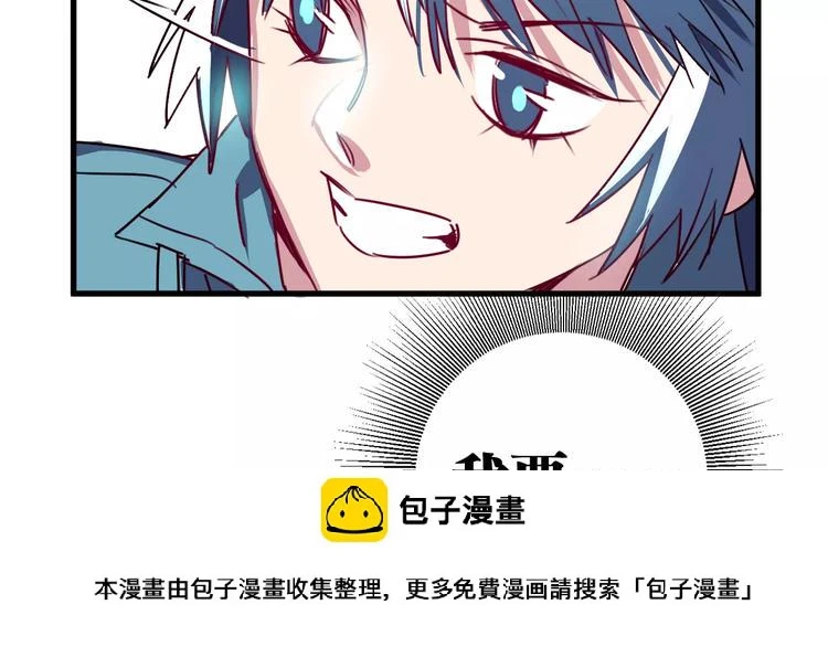 第6话 贺家老三 第100页