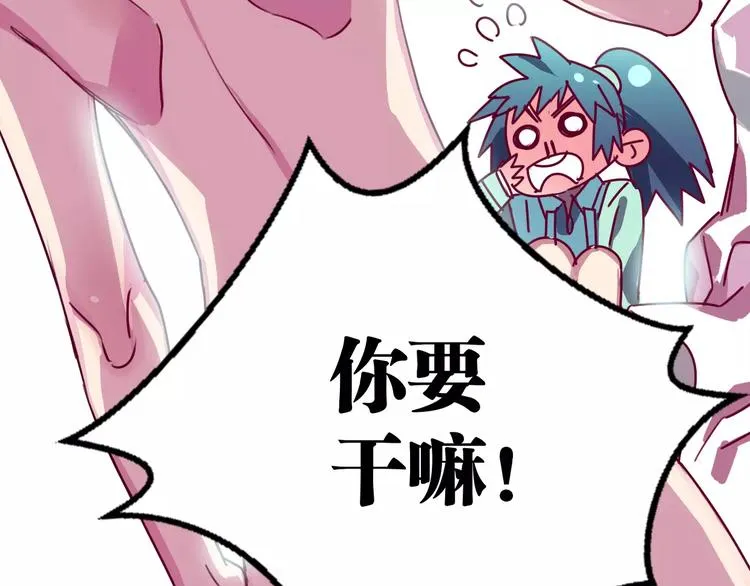 第6话 贺家老三 第106页