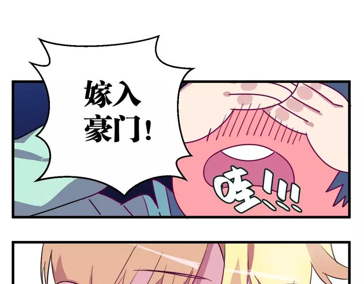 第6话 贺家老三 第110页