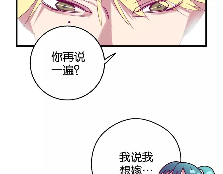 第6话 贺家老三 第115页
