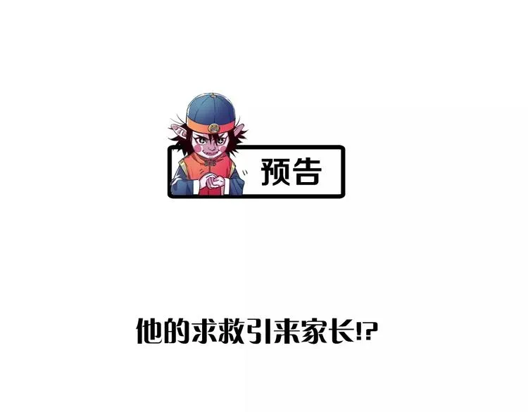 第6话 贺家老三 第120页