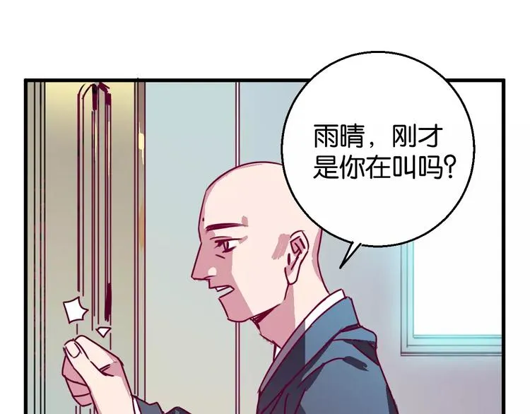 第6话 贺家老三 第121页