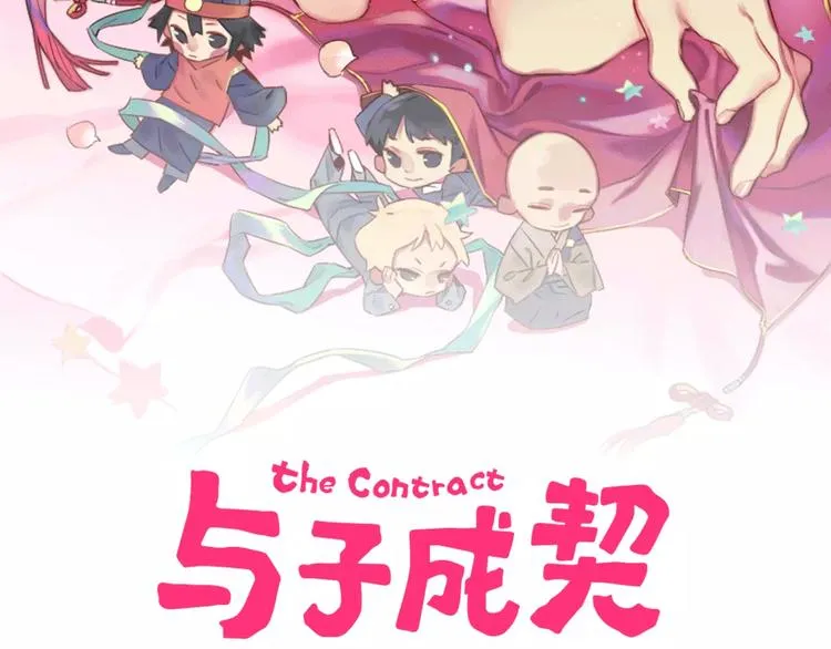 第3话 完美初印象？ 第2页