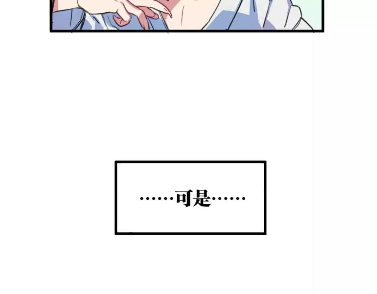 第3话 完美初印象？ 第8页