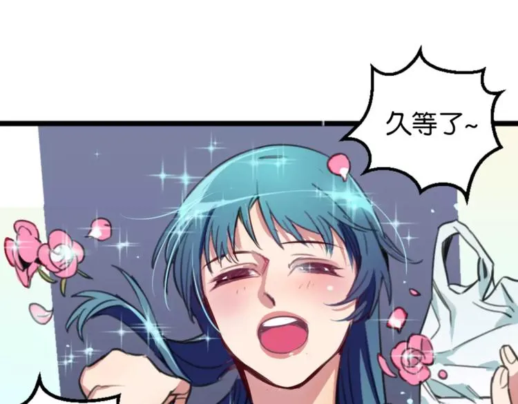 第3话 完美初印象？ 第9页