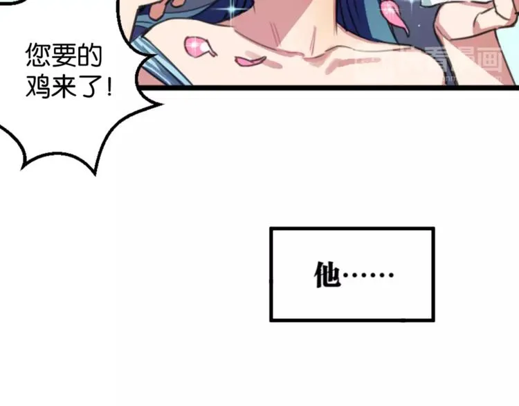 第3话 完美初印象？ 第10页