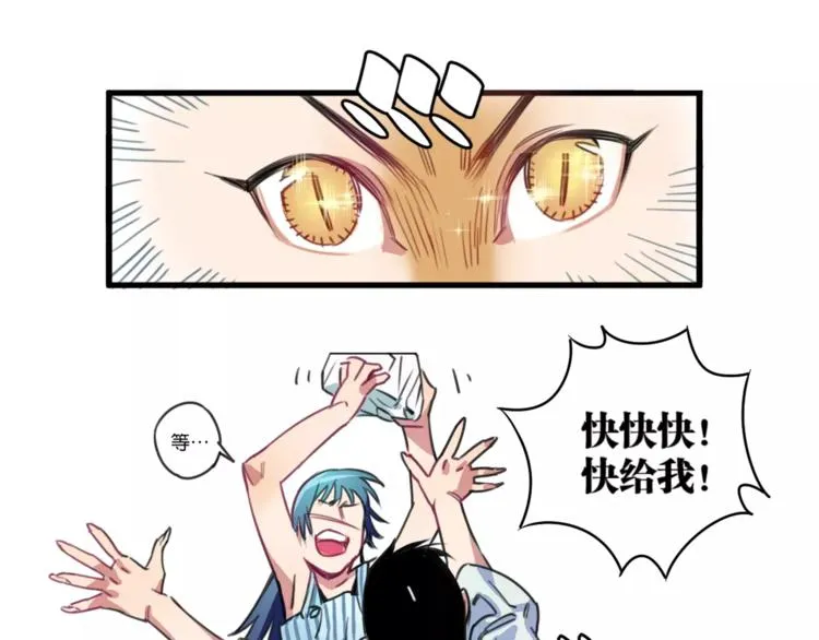 第3话 完美初印象？ 第11页