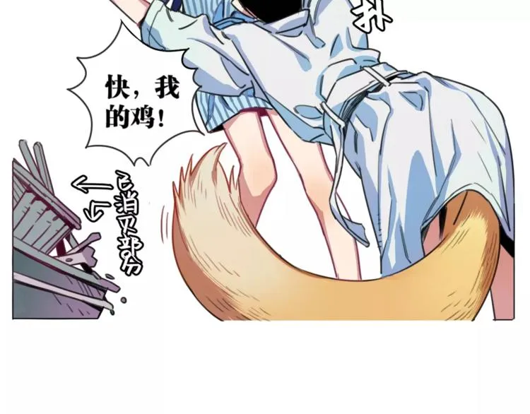 第3话 完美初印象？ 第12页