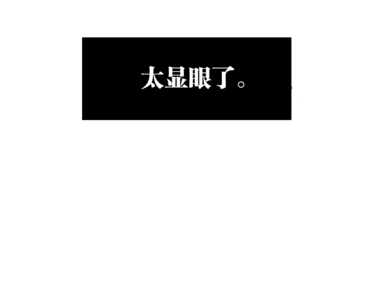 第3话 完美初印象？ 第15页