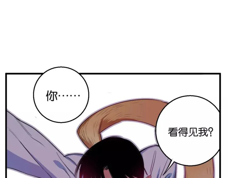 第3话 完美初印象？ 第16页