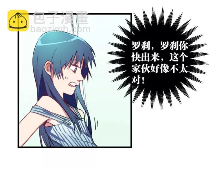 第3话 完美初印象？ 第18页