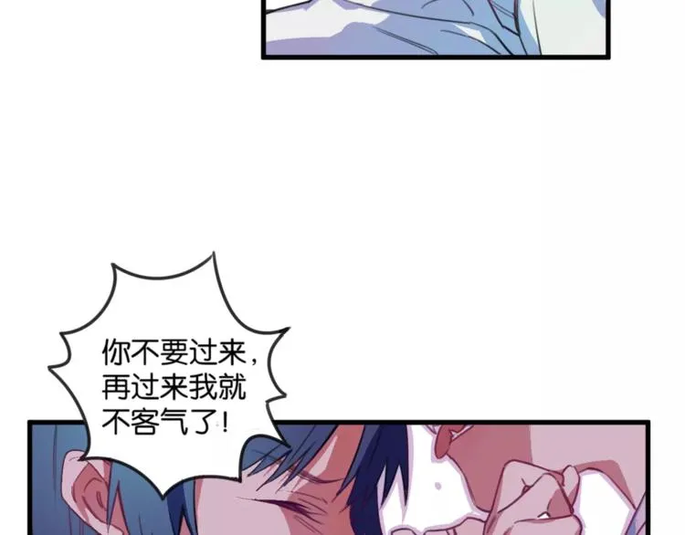 第3话 完美初印象？ 第20页