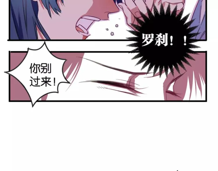 第3话 完美初印象？ 第21页