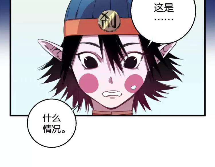 第3话 完美初印象？ 第26页