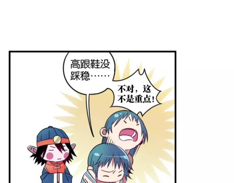 第3话 完美初印象？ 第30页