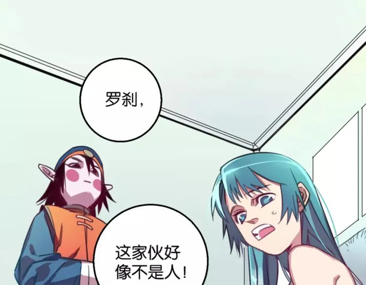 第3话 完美初印象？ 第32页
