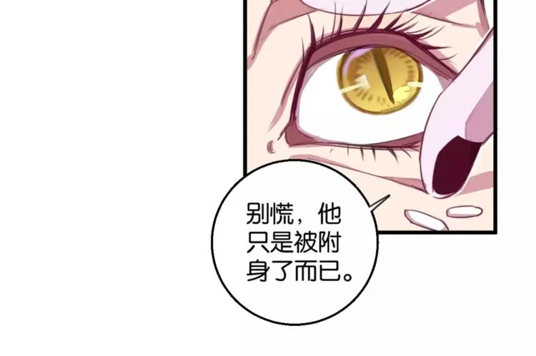 第3话 完美初印象？ 第35页