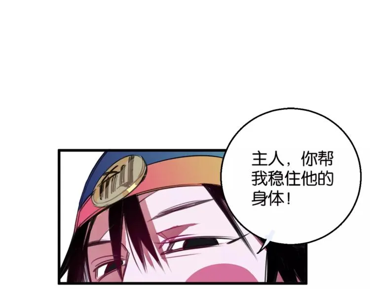 第3话 完美初印象？ 第36页