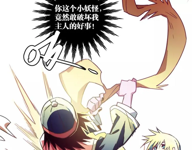 第3话 完美初印象？ 第42页