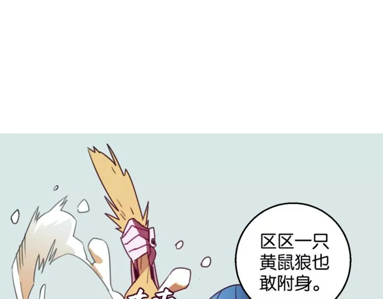 第3话 完美初印象？ 第45页