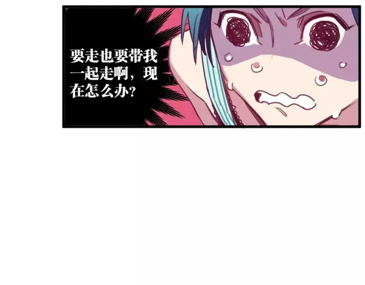 第3话 完美初印象？ 第52页